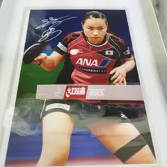 2026年最新】伊藤美誠 サインの人気アイテム - メルカリ