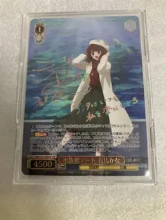 2026年最新】有馬かな sspの人気アイテム - メルカリ