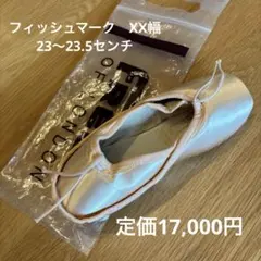 2026年最新】トゥシューズ バレエ freedの人気アイテム - メルカリ