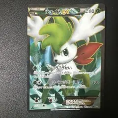 2026年最新】シェイミEX SRの人気アイテム - メルカリ