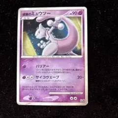 逆襲のミュウツー 映画10周年記念プレミアムシート 10th - メルカリ