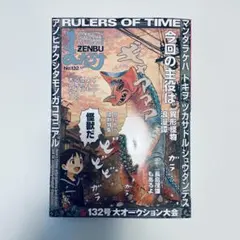 2026年最新】ウルトラQ ポスターの人気アイテム - メルカリ