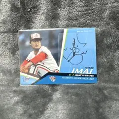 2026年最新】今井文也 サインの人気アイテム - メルカリ