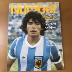 2026年最新】マラドーナの人気アイテム - メルカリ