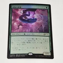 2026年最新】マジック：ザ・ギャザリングの人気アイテム - メルカリ