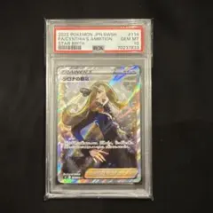 2026年最新】シロナの覇気 sr psa9の人気アイテム - メルカリ