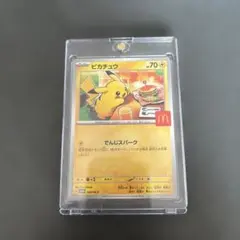 2026年最新】ピカチュウ マクドナルドの人気アイテム - メルカリ