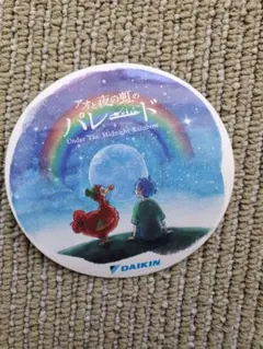 2026年最新】アオと夜の虹の人気アイテム - メルカリ