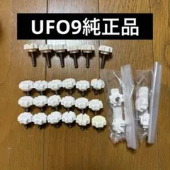 2026年最新】ufo9 パネルの人気アイテム - メルカリ
