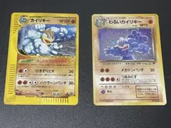 カイリキー ☆ 拡張パック第5弾 神秘なる山 053/088 - メルカリ