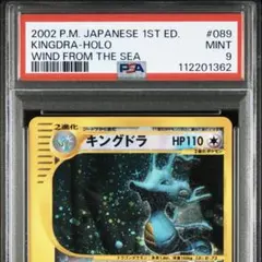 2026年最新】クリスタルタイプ キングドラの人気アイテム - メルカリ