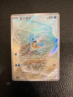 2026年最新】ゼニガメ arの人気アイテム - メルカリ