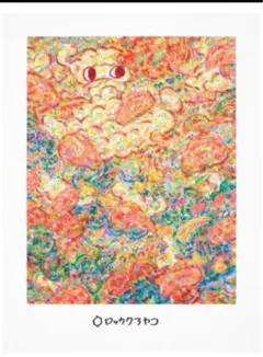 2026年最新】ロッカクアヤコ ポスターの人気アイテム - メルカリ