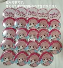 2026年最新】さとはぴの人気アイテム - メルカリ