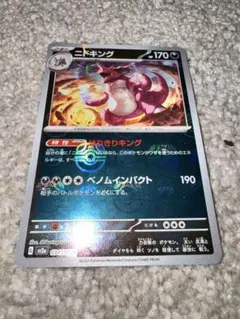 2026年最新】ニドキング マスターボールミラーの人気アイテム - メルカリ