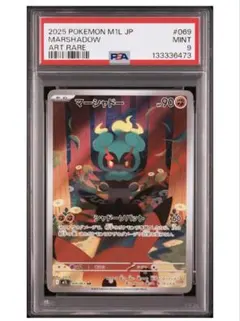 2026年最新】マーシャドー psa10の人気アイテム - メルカリ