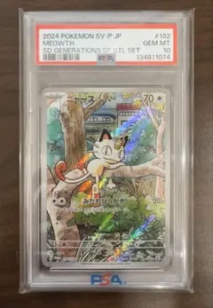 2026年最新】ポケモンカード スペシャル ニャースの人気アイテム