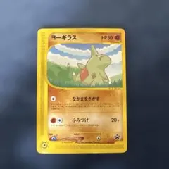2026年最新】ポケモンカード ana ヨーギラスの人気アイテム - メルカリ