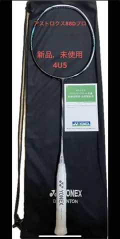 2026年最新】アストロクス88D プロ 4u5の人気アイテム - メルカリ