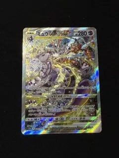 2026年最新】ミュウツー vstar sar 連番の人気アイテム - メルカリ