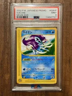 2026年最新】ポケモンカード スイクン 026/P プロモの人気アイテム