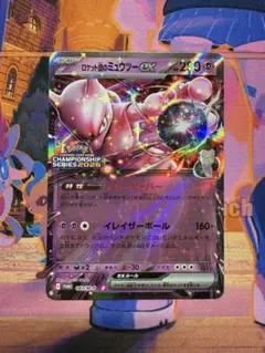 2026年最新】ミュウツーex 英語の人気アイテム - メルカリ