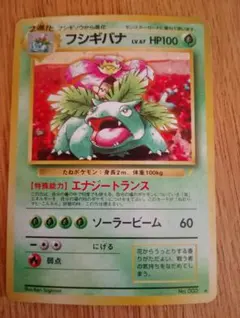 2026年最新】とりかえっこプリーズ フシギバナの人気アイテム - メルカリ