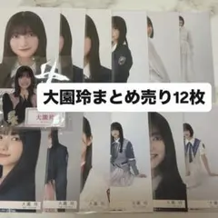 2026年最新】大園玲生写真の人気アイテム - メルカリ