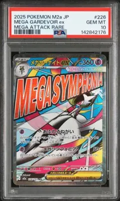 2026年最新】サーナイトex sar psa10の人気アイテム - メルカリ