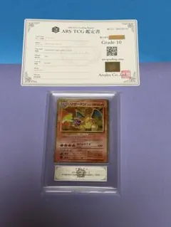 2026年最新】ars10 リザードンの人気アイテム - メルカリ