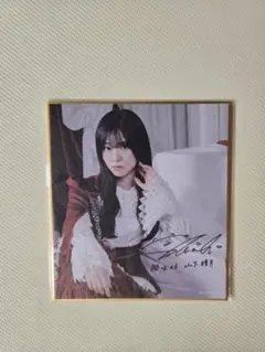 2026年最新】サクコレ 山下瞳月の人気アイテム - メルカリ