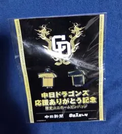 2026年最新】中日ドラゴンズ ピンバッチの人気アイテム - メルカリ