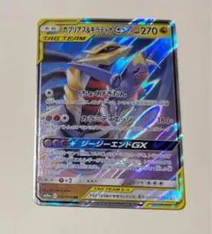 2026年最新】ガブリアス＆ギラティナgxの人気アイテム - メルカリ