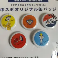 2026年最新】ドアラ 缶バッジの人気アイテム - メルカリ