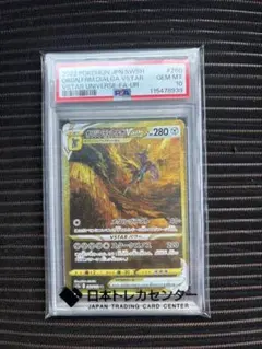 2026年最新】オリジンディアルガvstar ur psa10の人気アイテム - メルカリ