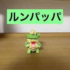 2026年最新】ルンパッパ モンコレの人気アイテム - メルカリ