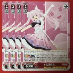 2026年最新】千代浦蝶美の人気アイテム - メルカリ