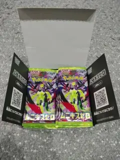 2026年最新】ムニキスゼロ BOXの人気アイテム - メルカリ