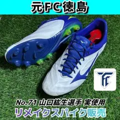 2026年最新】岡崎慎司 スパイクの人気アイテム - メルカリ