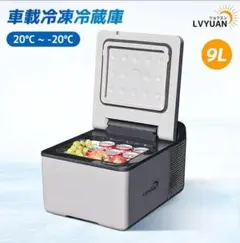 2026年最新】車載冷蔵庫 9lの人気アイテム - メルカリ