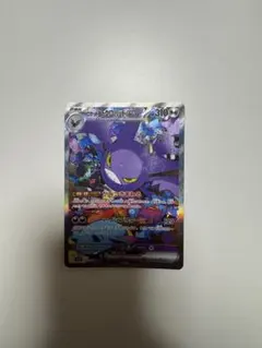 ロケット団のクロバットex SAR SV10 ロケット団の栄光 127/098 - メルカリ