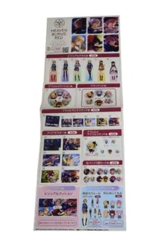 2026年最新】ヘブバンくじの人気アイテム - メルカリ