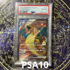 2026年最新】リザードンex sr sv2a ポケモンカード151 185/165の人気