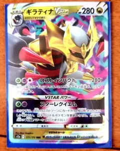 2026年最新】ギラティナvstarの人気アイテム - メルカリ
