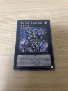 2026年最新】ヴェルズウロボロスの人気アイテム - メルカリ