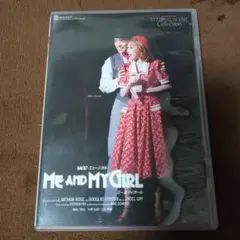 2026年最新】me and my girl 宝塚 DVDの人気アイテム - メルカリ