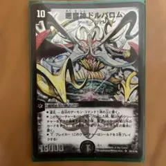 2026年最新】ドルバロム初期の人気アイテム - メルカリ