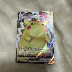 2026年最新】ピカチュウvmax 25thの人気アイテム - メルカリ
