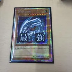 2026年最新】青眼の白龍 プリズマ スタンプの人気アイテム - メルカリ