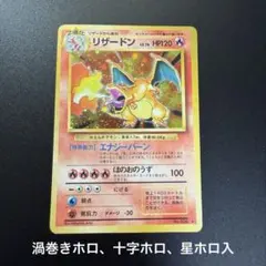 2026年最新】うずまきリザードンの人気アイテム - メルカリ